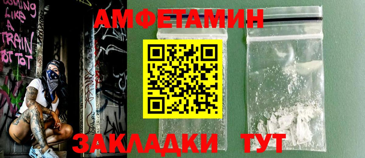 АМФ 97% Лабытнанги