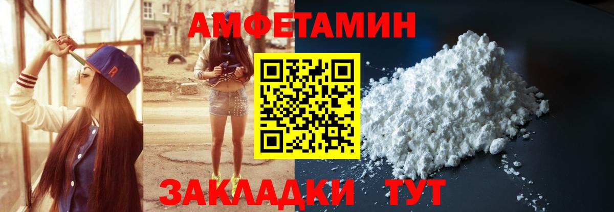 АМФЕТАМИН 97%  Амфетамин  Лабытнанги  Вход с VPN  АМФЕТАМИН 