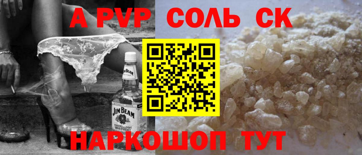 A-PVP СК КРИС Лабытнанги