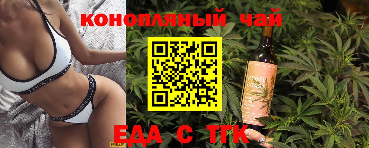 Cannafood марихуана Лабытнанги