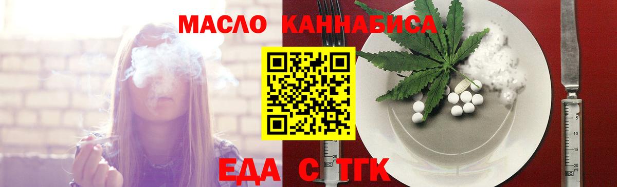 Лабытнанги  Cannafood конопля  Вход с VPN 