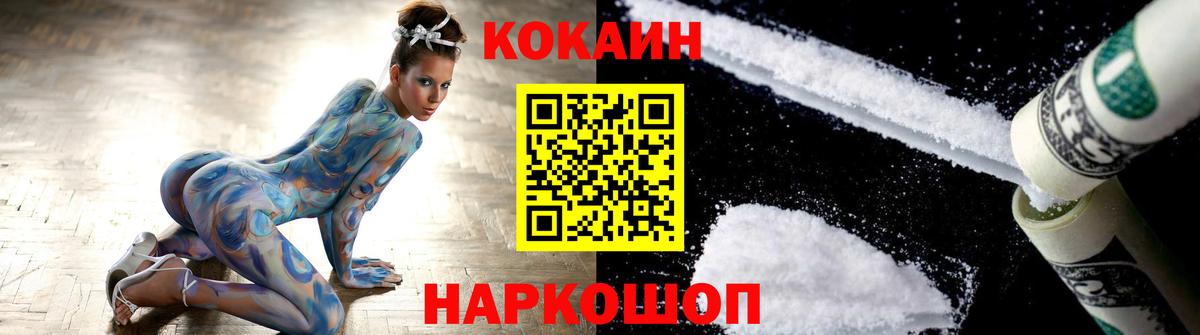 COCAIN VHQ Лабытнанги