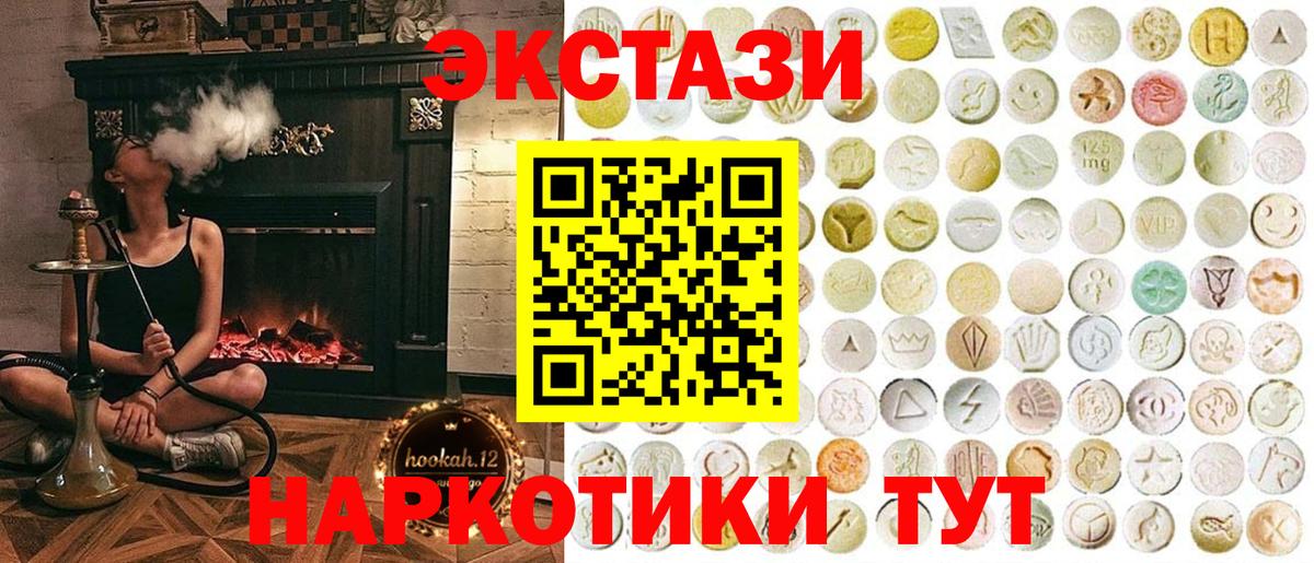 Ecstasy Punisher  ЭКСТАЗИ  Лабытнанги  ЭКСТАЗИ круглые  OMG маркетплейс  Вход с VPN 