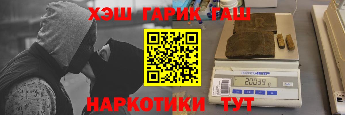 Лабытнанги  ГАШ VHQ  Гашиш Изолятор  Вход с VPN 