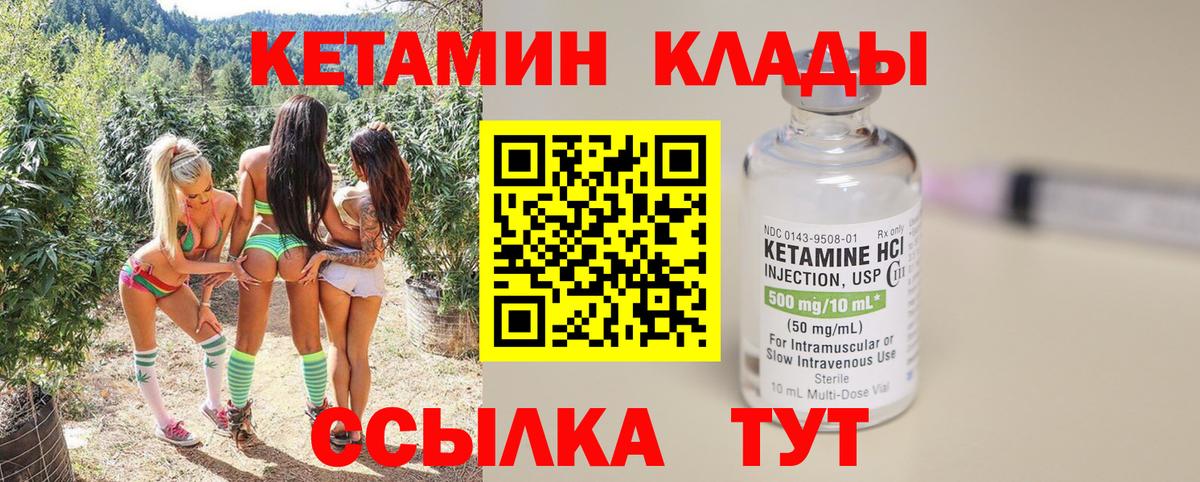 КЕТАМИН VHQ  Вход с VPN  Лабытнанги 