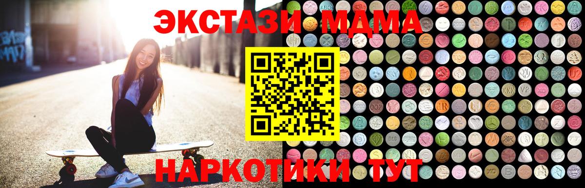 MDMA crystal  МДМА  Лабытнанги  MDMA Molly  Вход с VPN 