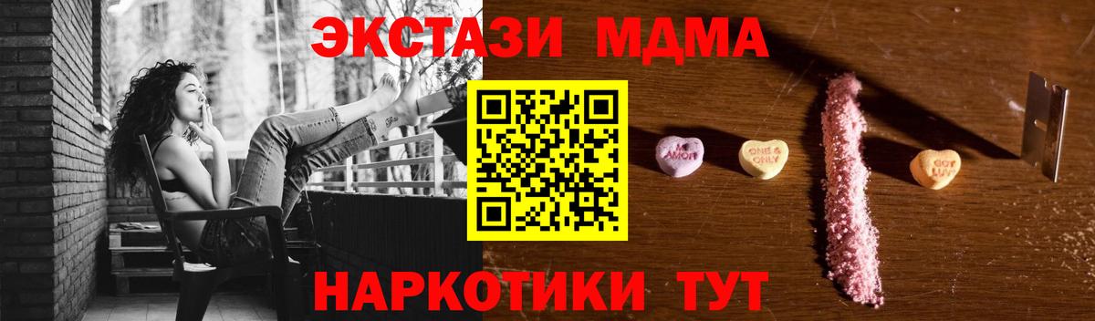 MDMA кристаллы Лабытнанги