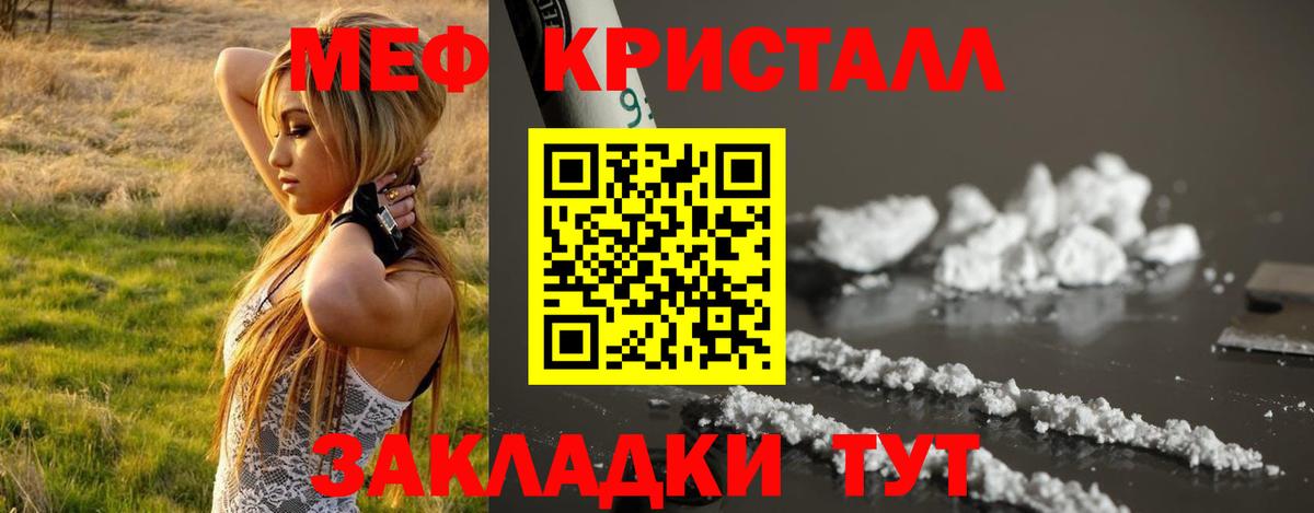 Мефедрон мука Лабытнанги