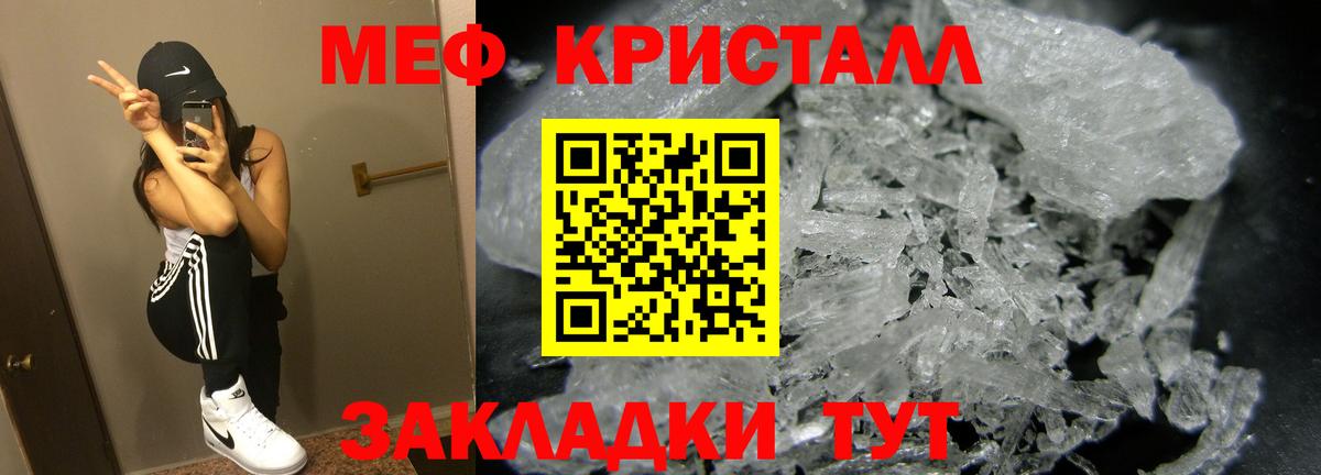 МЕФ  где купить   Лабытнанги  Вход с VPN  Мефедрон мука  МЕФ 4 MMC 