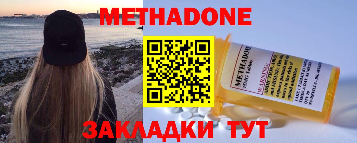 Метадон мёд Лабытнанги