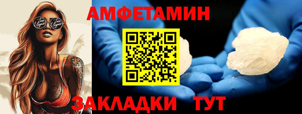 Метамфетамин пудра Лабытнанги